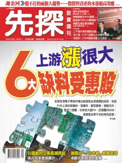 先探投資週刊.jpg