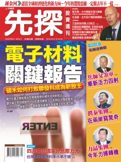 先探投資週刊.jpg