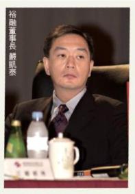 裕隆董事長 嚴凱泰.jpg