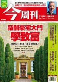 今周刊 2010 0408 第694期.jpg