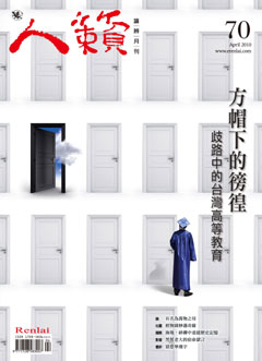 人籟論辨月刊.jpg