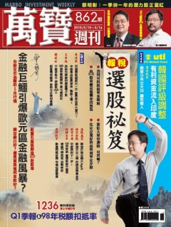 萬寶週刊 1236.jpg