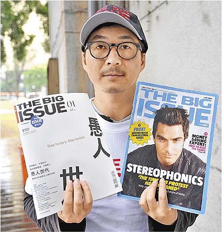 關懷遊民的大誌雜誌總編輯鶢六P《The Big Issue》英文版、中文版。（見圖，季志翔攝）.jpg