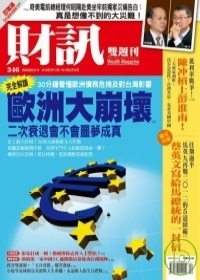 財訊雙週刊346.jpg