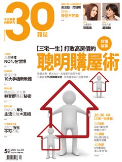 30雜誌.jpg