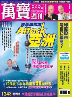 萬寶週刊.jpg