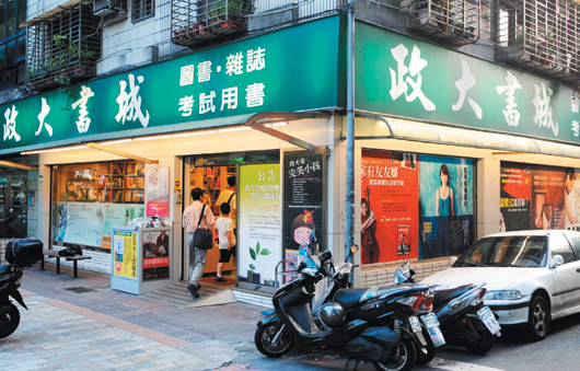 著名折扣書店政大書城師大店、台大店宣布將於十月三十一日結束營業.jpg