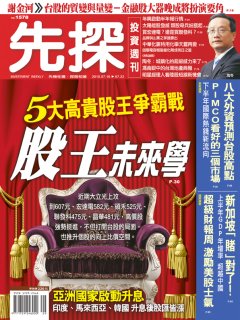 先探投資週刊.jpg