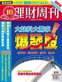 理財周刊.jpg