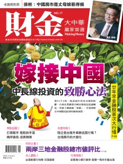 財金雜誌.jpg