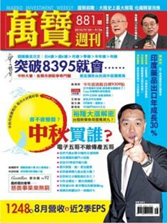 萬寶週刊.jpg