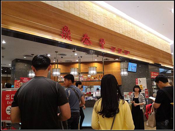 鼎泰豐1.jpg 鼎泰豐1.jpg
