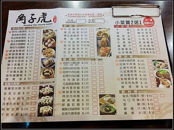 角子虎(1).jpg 角子虎(1).jpg