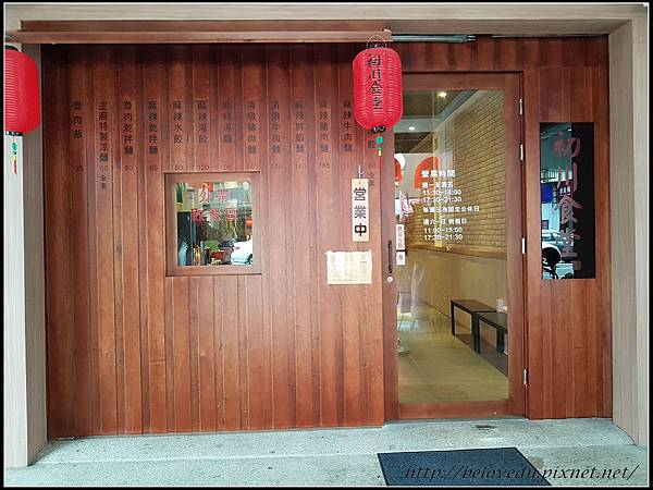 初川食堂01.jpg 初川食堂01.jpg