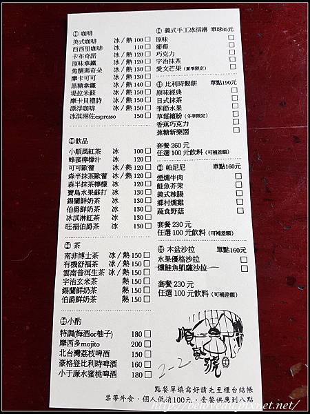 順風號04.jpg 順風號04.jpg