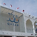 QATAR館