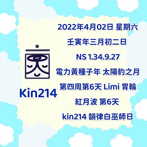 2022NS134kin214.JPG