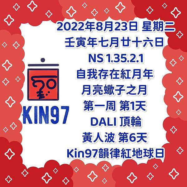 2022NS135kin97.jpg