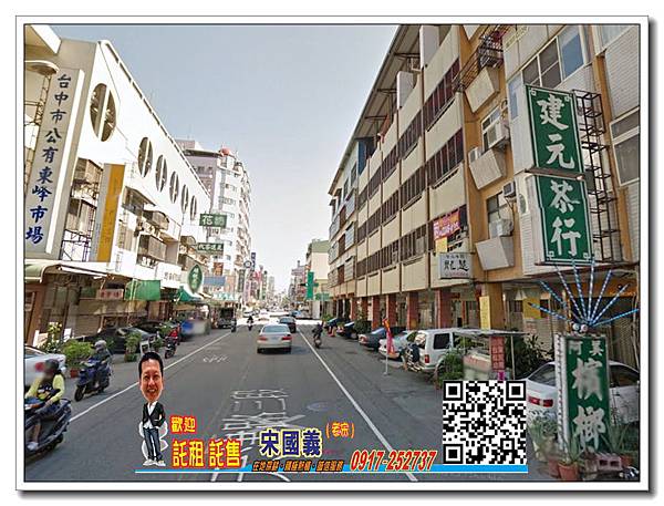 天津路三段店面