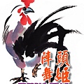 陣頭舞姬 logo-02