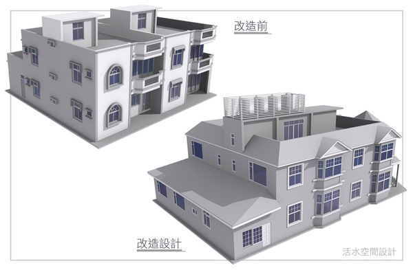 舊屋翻新-前後對照02.jpg