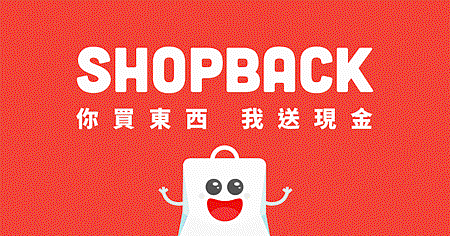 shopback購物賺現金回饋.gif