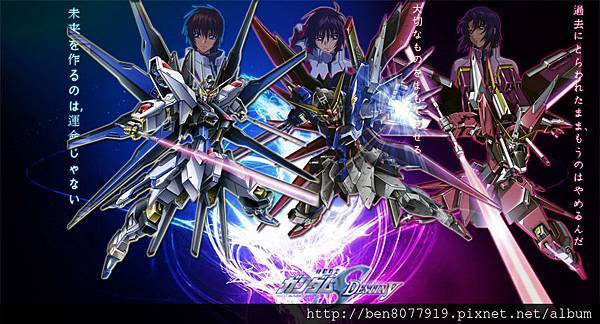 Mobile.Suit.Gundam.SEED.Destiny.full.1346726.jpg