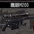 應眼M200