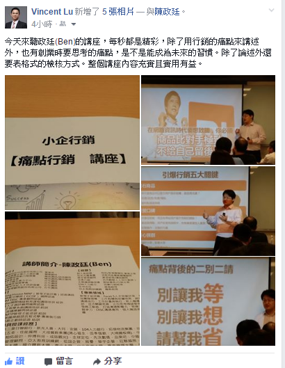 痛點行銷口碑2.png 痛點行銷口碑2.png