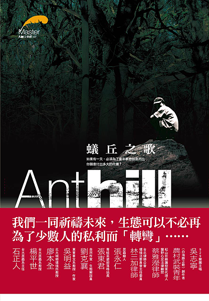 Anthill-cover.png