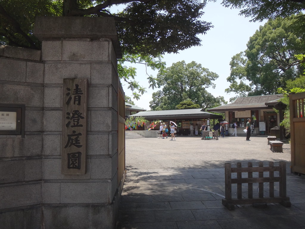 626.清澄庭園