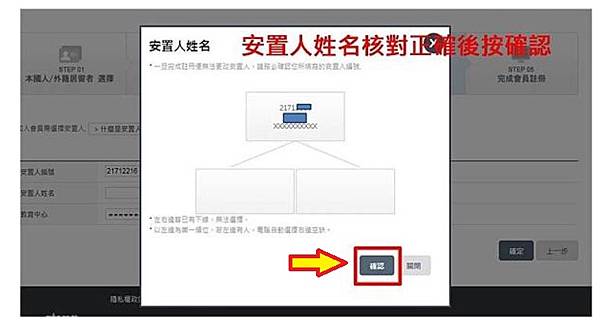 如何加入香港艾多美Atomy完整操作步驟，港幣被動收入拆解 線上註冊11