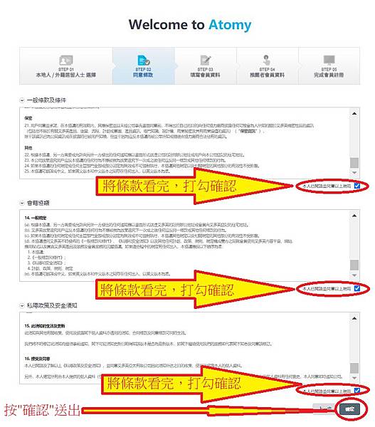 如何加入香港艾多美Atomy完整操作步驟，港幣被動收入拆解