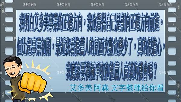 我明白艾多美事業的正確方向，我也覺得自己是朝向正確方向前進。 但比起事業初期，最近我看推薦人的見面次數也變少了，真的很擔心，我應該要積極爭取和推薦人商談的機會嗎？.jpg