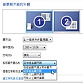 由於每部筆記型電腦(Notebook)都隨附內建螢幕，因此您只需要外接一台螢幕即可建立雙螢幕操作環境。大部分的筆記型電腦都有視訊連接埠(獨立顯卡或內建顯卡)，因此可以很容易辦到(和桌上型電腦不同，筆記型電腦很少會附有兩個可以同時播放的視訊連接埠)。只要將顯示器插入 DVI 或 VGA 連接埠，Windows 7 就會自動偵測監視器。如先前所述，您可能需要使用轉接器才能將 DVI 纜線插入 VGA 連接埠，反之亦然。