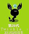 twinkle(親愛的28).jpg