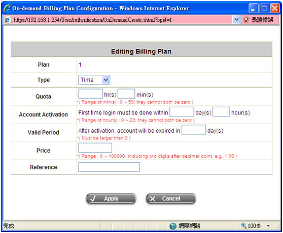 4ipnet Authentication Server - On-demand User04.bmp