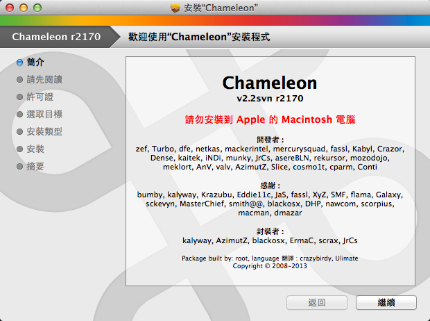 InstallChameleon_22svn_r2170