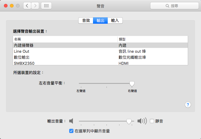 OSX10.11Audio