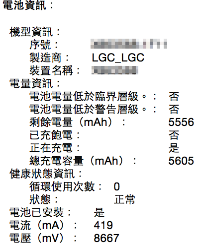 SurfacePro3_Battery