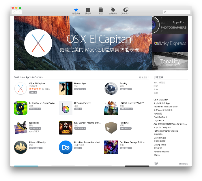 El Capitan on Mac App Store