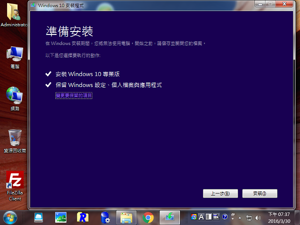 Win7_UP_Win10