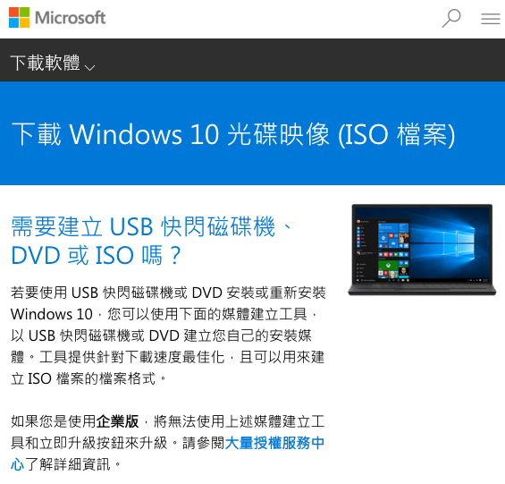 DL_Windows10ISO