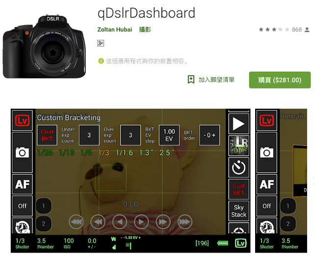 qDslrDashBoard_G