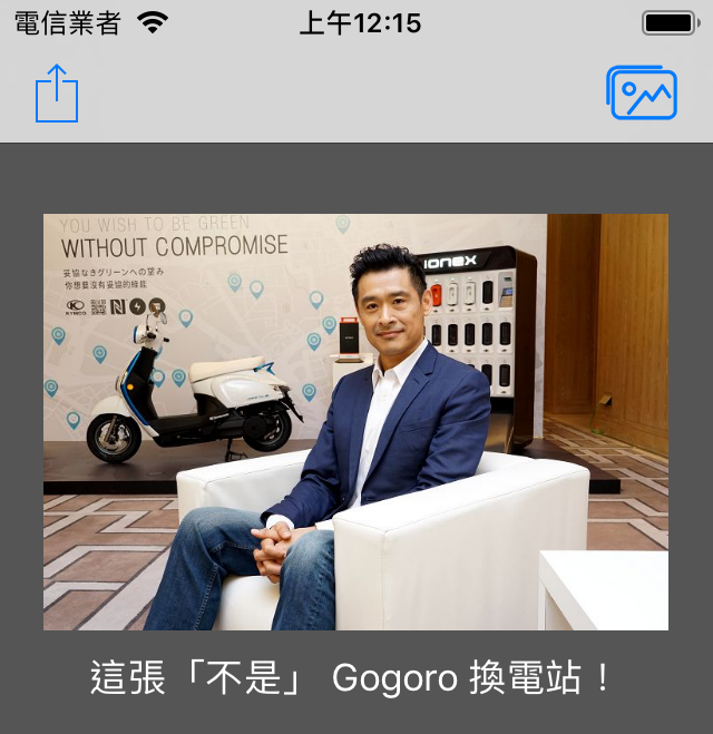 【機械學習】教你的 iPhone 認識 Gogoro 換電站