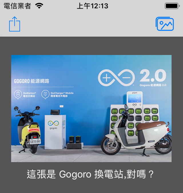 【機械學習】教你的 iPhone 認識 Gogoro 換電站