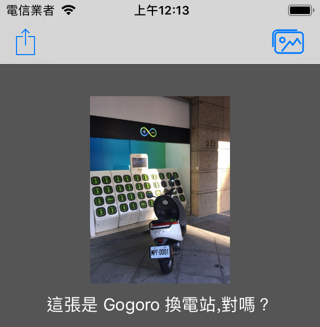 【機械學習】教你的 iPhone 認識 Gogoro 換電站