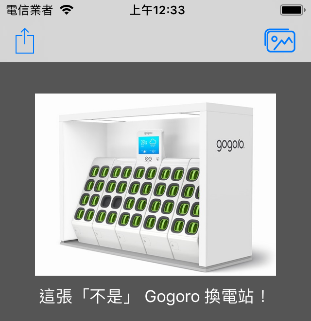 【機械學習】教你的 iPhone 認識 Gogoro 換電站