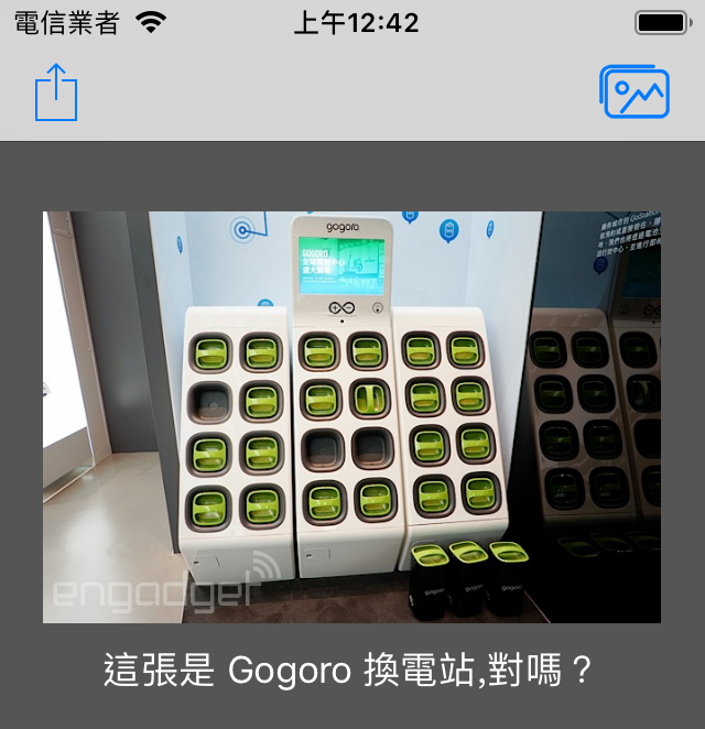 【機械學習】教你的 iPhone 認識 Gogoro 換電站
