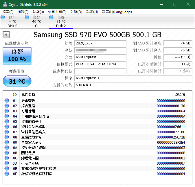 Samsung SSD 970EVO_CrystalDiskInfo_2019-12-07 082648.png